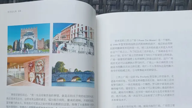 Italy, the place to be